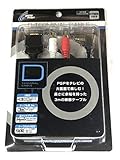 CYBER・D端子ケーブル (PSP-2000/3000用)
