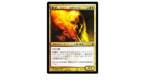 Amazon マジック ザ ギャザリング 覇者 ジョー カディーン Jor Kadeen The Prevailer レア Nph 128 R 新たなるファイレクシア トレカ 通販