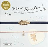 サンエックス リラックマ ヘアブレスレット AY41002