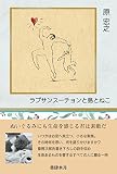 ラプサンスーチョンと島とねこ