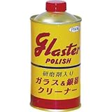 日本磨料工業:ピカール グラスターポリッシュ(300G 21000 型式:21000