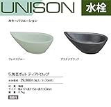 ユニソン　UNISON　水栓　陶芸ポット　陶芸ポット　ティアドロップ　フレスコブルー