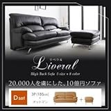 ソファーセット Dセット(3人掛け+オットマン)【Liveral】イエロー 木脚 ナチュラル ハイバックソファ【Liveral】リベラル