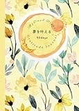 【B5サイズ】夢を叶える！マインドフルな感謝日記: 今日からはじめる５分間チャレンジ