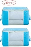 羽毛布団 収納ケース 2個セット ふとん収納 季節物 大容量 衣替え 持ち手付 60×40×35cm (スカイブルー) nicoly