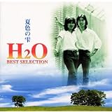 夏色の雫～H2O ベスト・セレクション～