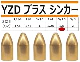 YZD ブラスシンカー バレットシンカー 42ｇ1.5oz【5個】（保護チューブ入り）