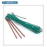 アポロ 電気柵用 アース棒 （3本セット） 【直径12mmφ×長さ300mm（アース棒は3連結です）】電柵資材 AP-AS113-3