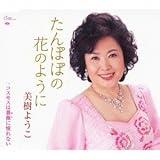 ����ۂۂ̉Ԃ̂悤��