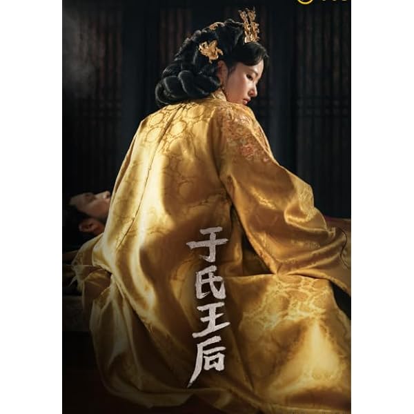 【最終値下げ】チチャンウク　于氏王后 DVD-SET〈3枚組〉 最終値下げ】チチャンウク 于氏王后 DVD-SET〈3枚組〉 チチャンウク 于