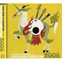 NANO-MUGEN FES. in BUDOKAN 限定KUBRICK ASIAN KUNG-FU GENERATION presents NANO-MUGEN COMPILATION
