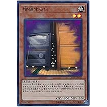 増殖するＧ 20th 遊戯王 増G 増殖するG 増殖するG | カード詳細 | 遊戯王