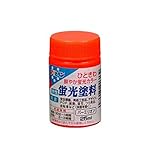水性蛍光塗料 バーミリオン 25ML【5個セット】