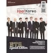韓国雑誌 Hao! Korea（ハオ! コリア） 2018年 32号 (防弾少年団、パク・ソジュン、ASTRO記事/K MUSIC CONCERT DVD付録付き)★★Kstargate限定★★