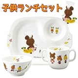 ガラスデザイン工房 ランチプレート 磁器製 くまのがっこう マグカップ 茶碗 ブルー