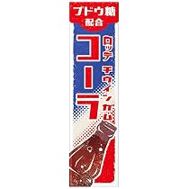 希少　FUJIDENKI ロッテチウインガム LOTTE ラジオ　レア　マニア 希少 FUJIDENKI ロッテチウインガム LOTTE ラジオ レア マニア 2026年