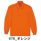 自重堂/長袖ポロシャツ/ カラー：076_オレンジ サイズ：S 品番：47604