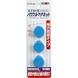ミツヤ 強力フェライトマグネット ハイパーマグネットパック 18mm 青 HMG-18-BU