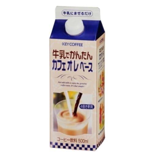 キーコーヒー 牛乳で簡単 カフェオレベース