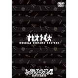 Amazon Co Jp ミュージカル 忍たま乱太郎 第5弾 再演 新たなる敵 Dvd Dvd ブルーレイ 渡辺和貴