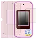 PDA工房 すみっコぐらし おせわでいっぱいアプリがプラス すみっコスマホ 対応 9H高硬度[ブルーライトカット] 保護 フィルム [画面用/ふち用] 光沢 日本製