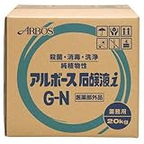 アルボース 薬用ハンドソープ アルボース石鹸液i G-N 濃縮タイプ 20kg