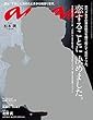 an・an (アン・アン)2017年 10/11 号 [雑誌]