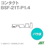 日本圧着端子(JST) BSF-21T-P1.4 (100個入) コンタクト バラ状 SN
