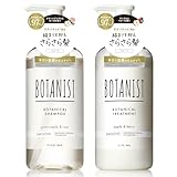 BOTANIST ボタニスト シャンプー トリートメント セット スムース