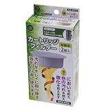 LIV PLUS オイルポット 油こし器 専用カートリッジフィルター 交換 取替用 2個入 MA-2072 トルネードW