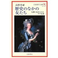 Amazon.co.jp: ルネッサンス夜話 (平凡社ライブラリー) : 高階