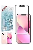 シズカウィル iPhone 13 mini 用 ガラスフィルム 強化ガラス 全面保護 保護フィルム フィルム 全面保護 液晶保護フィルム ブラック 1枚入り
