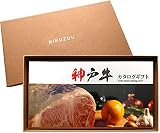 [肉贈] 神戸牛 3つ 選べる カタログギフト 3万円 KA3コース | 肉 グルメギフト【茶】