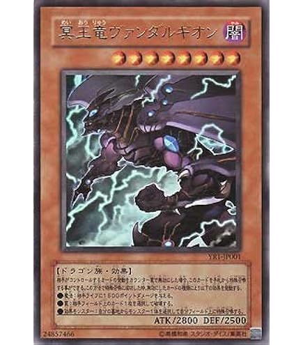 Amazon.co.jp: 遊戯王 STOR-JP040-UR 《極神聖帝オーディン》 Ultra