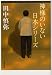 神様のいない日本シリーズ (文春文庫)
