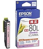 エプソン ICBK80L ブラック 増量タイプ インクカートリッジ エプソン 純正インクカートリッジ 80 とうもろこし ブラック