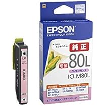 エプソン 80Lインク とうもろこし 純正 13個セット エプソン エプソン 純正インクカートリッジ 80 とうもろこし
