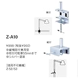 山田照明 Z-A10 Z-LIGHT用クランプ