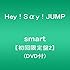 Hey! Say! JUMP「smart(初回限定盤2)」