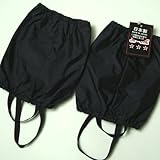 アームカバー 日本製 雪遊びに 裏アルミ ブラック◇フリー