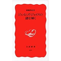 Amazon.co.jp: フィネガンズ・ウェイク I・II/III・IV セット