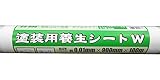 WAKI 塗装用養生シートＷ 0.01mmX900mmX100m CS-006