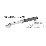 AN85020 スピード仮枠レンチＣ－６