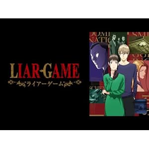 LIAR GAMEのサムネイル
