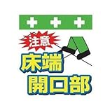 昭和商会:SHOWA 単管シート ワンタッチ取付標識 イラスト版 T-003 型式:T-003