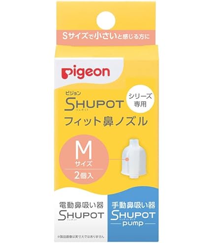 Amazon.co.jp: PIGEON ピジョン 電動鼻吸い器 SHUPOT シュポット