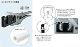 未来工業 スッキリラインカッター (GC-80)