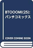 BTOOOM! 25