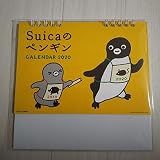 Suicaのペンギンカレンダー2020 JR東日本 オリンピック 文溪堂