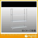 エレクター ソリッドエレクターステンレスシェ